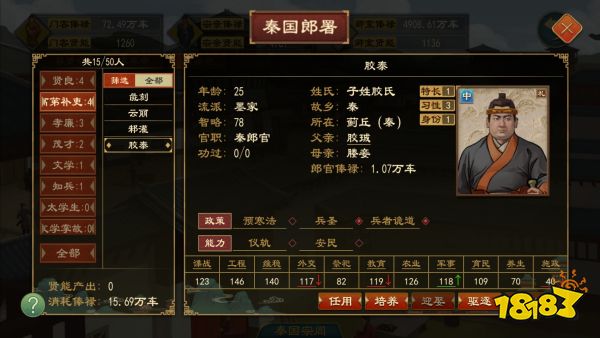 《大周列国志》太学系统功能介绍