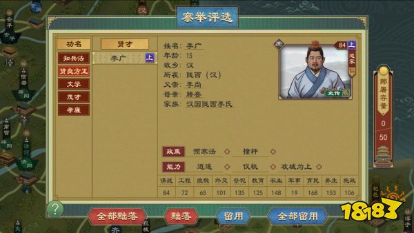 《大周列国志》太学系统功能介绍