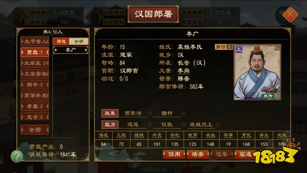 《大周列国志》太学系统功能介绍