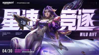 破界联动保时捷，五一盟友节，峡谷全速狂飙