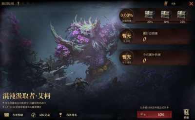 S6异界探索通关指北：多维拆解艾柯首领机制与破阵之道