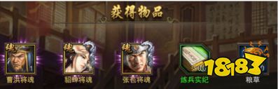 《攻城三国》招募武将玩法分享