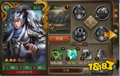 《攻城三国》唤醒武将羁绊方法汇总
