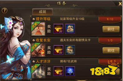 《攻城三国》出征玩法分享