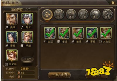 《攻城三国》出征玩法分享