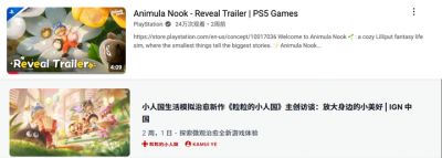 狂飙780万预约！《粒粒的小人国》首测炸场