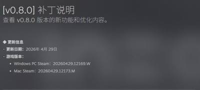 韩国生活模拟游戏InZOI0.8.0更新引擎升级虚幻5.6