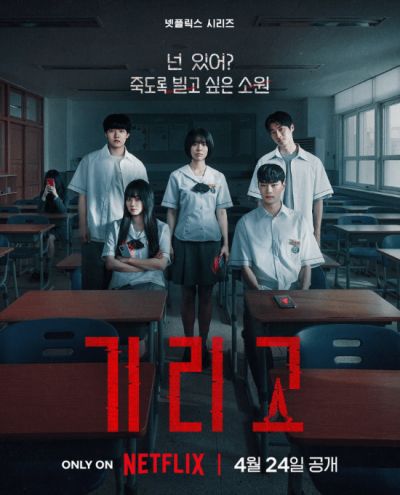 小岛秀夫盛赞Netflix韩剧夺命许愿