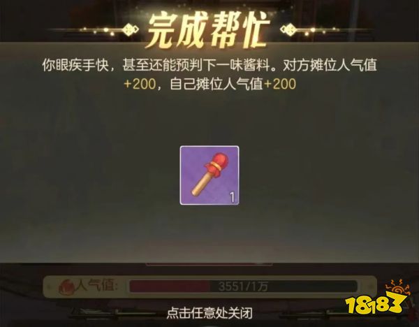 《时光杂货店》夜市厨神活动玩法攻略