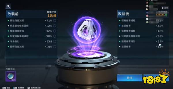 《星球重启》护盾核心使用攻略