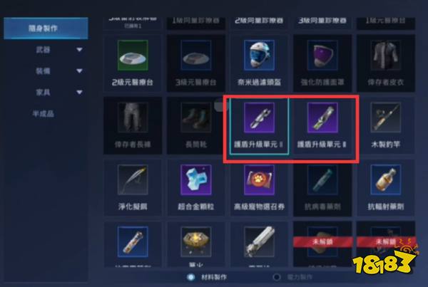 《星球重启》护盾核心使用攻略
