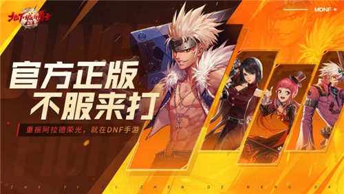 DNF手游世界领主怎么打 DNF手游世界boss奖励介绍