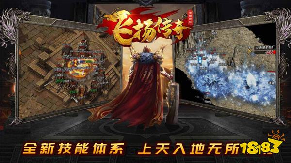 飞扬九职业传奇