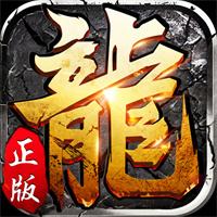 龙城传奇H5