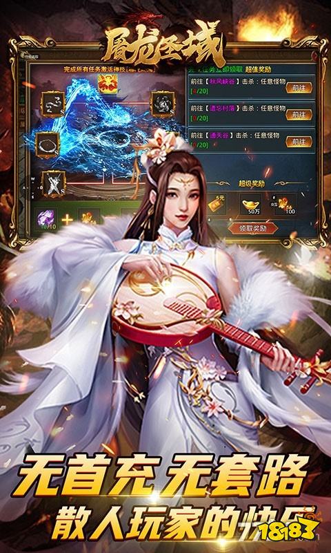 屠龙圣域传奇页游在线玩