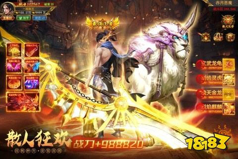 魔龙之戒传奇小程序