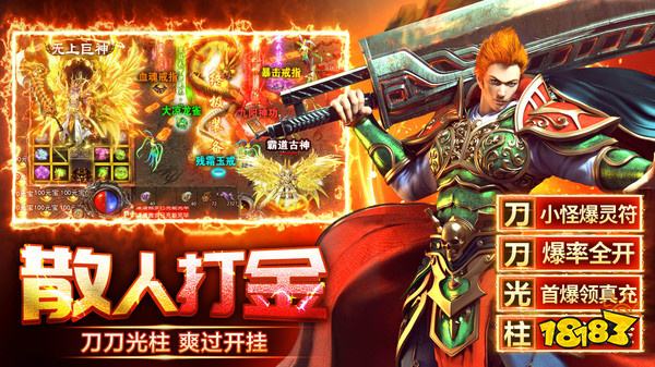 传奇之业app下载