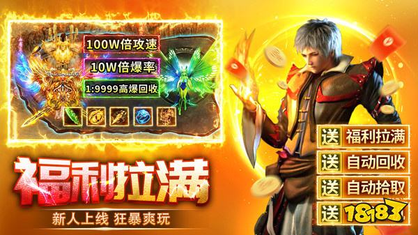 传奇之业app下载