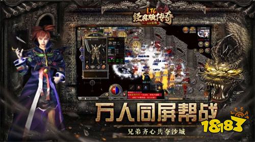 大型暗黑精品多职业超长期传奇 多职业高掉率传奇游戏盘点