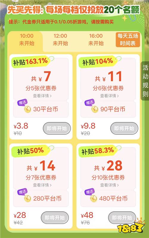 “4.30”限时福利活动：五一假期不无聊，BT手游福利拉满放肆玩！