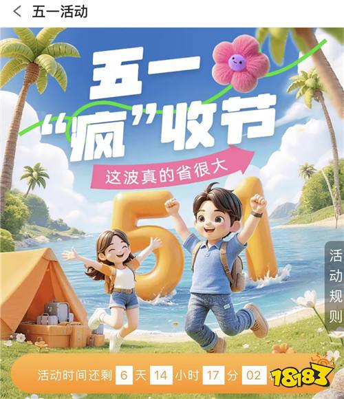 “4.30”限时福利活动：五一假期不无聊，BT手游福利拉满放肆玩！