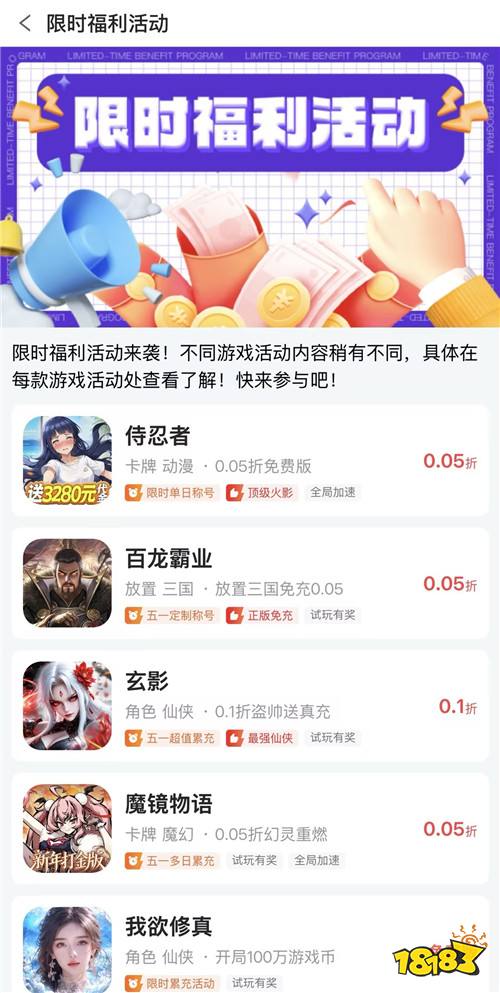 “4.30”限时福利活动：五一假期不无聊，BT手游福利拉满放肆玩！