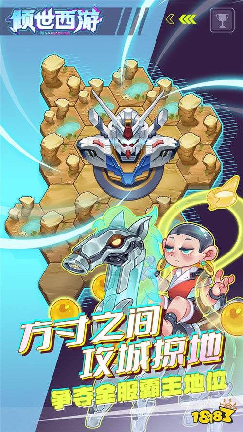 倾世西游0.1折版