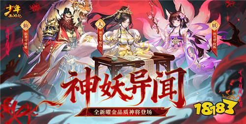 西游题材的游戏有没有好玩的 2026送孙悟空超强角色的西游游戏推荐