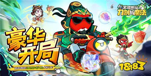 不可思议的刀剑与魔法手游最新开荒封神攻略！ 零氪必看阵容资源规划！