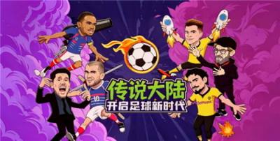 说大陆公益服球星阵容天花板！ 萌新开荒到毕业全搭配制霸绿茵场！