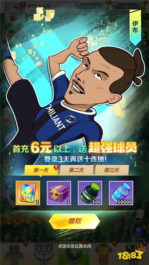 说大陆公益服球星阵容天花板！ 萌新开荒到毕业全搭配，零氪也能制霸绿茵场！