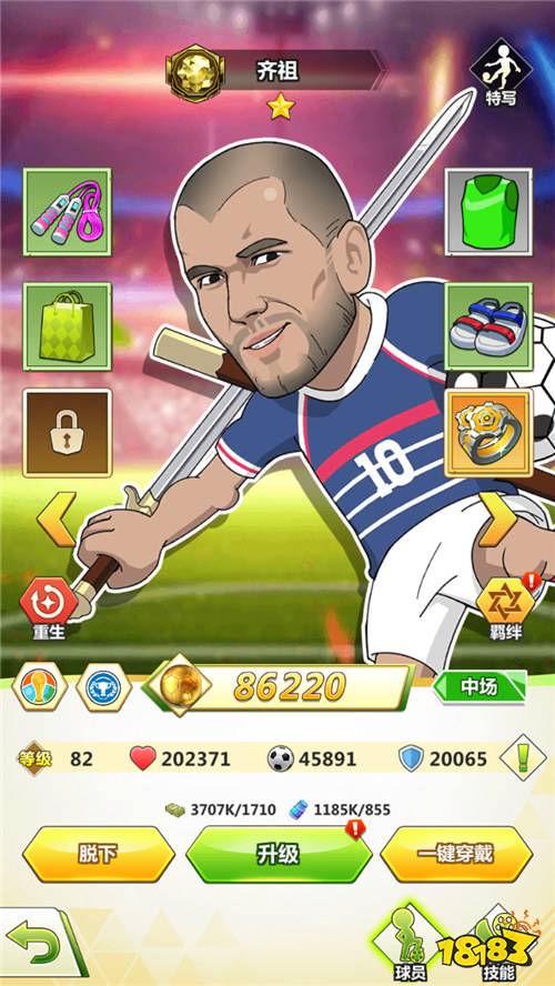 说大陆公益服球星阵容天花板！ 萌新开荒到毕业全搭配，零氪也能制霸绿茵场！