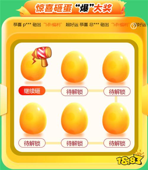 巴兔五一狂欢活动来袭！7大活动薅到手软，不好玩还能退！