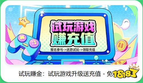 巴兔五一狂欢活动来袭！7大活动薅到手软，不好玩还能退！