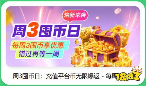 巴兔五一狂欢活动来袭！7大活动薅到手软，不好玩还能退！