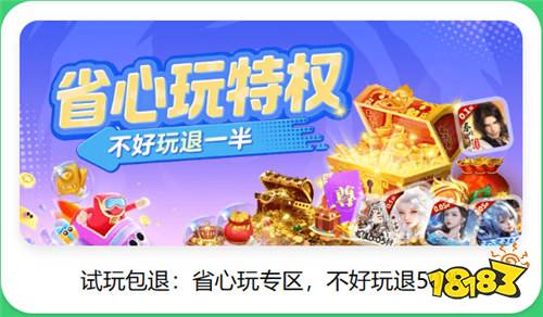 巴兔五一狂欢活动来袭！7大活动薅到手软，不好玩还能退！