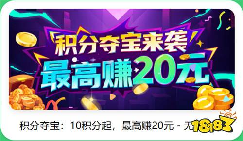 巴兔五一狂欢活动来袭！7大活动薅到手软，不好玩还能退！