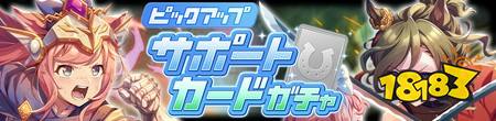 日版《赛马娘 Pretty Derby》推出新丛林口袋、富士奇石黄金周衣装以及故事活动