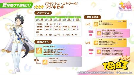 日版《赛马娘 Pretty Derby》推出新丛林口袋、富士奇石黄金周衣装以及故事活动