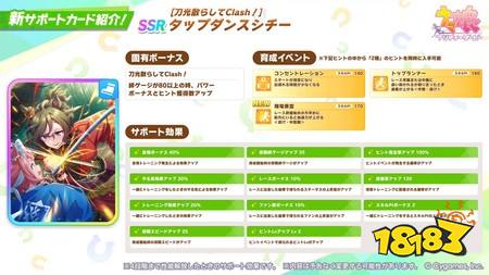 日版《赛马娘 Pretty Derby》推出新丛林口袋、富士奇石黄金周衣装以及故事活动