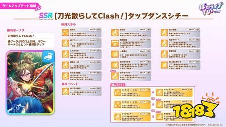 日版《赛马娘 Pretty Derby》推出新丛林口袋、富士奇石黄金周衣装以及故事活动
