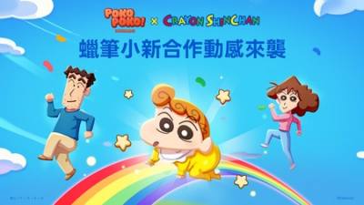 《LINE Pokopoko 决战波兔森林》x《蜡笔小新》联动合作活动开启