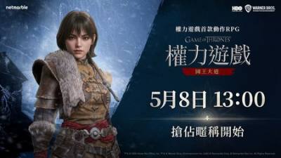 《权力游戏：国王大道》预告举办抢占昵称活动 最新开发者影片将于5/7播出