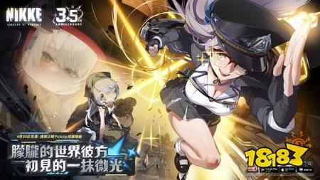 《胜利女神:妮姬》今日更新STAR ANIS STORY II新SSR妮姬「尼恩:透视之眼」登场