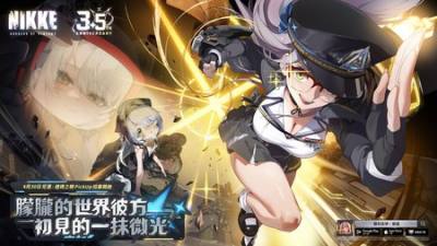 ​《胜利女神：妮姬》今日更新STAR ANIS STORY II新SSR妮姬「尼恩：透视之眼」登场