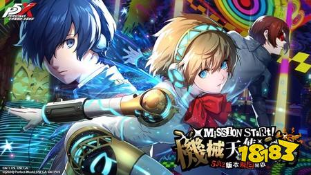 《女神异闻录:夜幕魅影》5.0.2版本“机械天使的枪鸣”上线 开启P3R联动新篇章