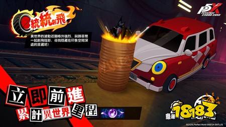 《女神异闻录:夜幕魅影》5.0.2版本“机械天使的枪鸣”上线 开启P3R联动新篇章