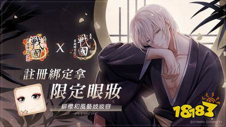 《美男战国◆穿越时空之恋—永缘—》中文版代理权确定 系列新篇章即将展开 乱世之恋再度改写命运