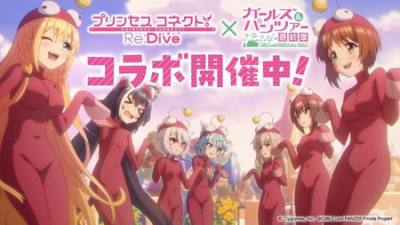 《超异域公主连结☆Re:Dive》日服 ×《少女与战车 最终章》联动活动今日开启 最新CM同步公开