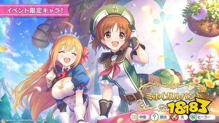 《超异域公主连结☆Re:Dive》日服 ×《少女与战车 最终章》联动活动今日开启 最新CM同步公开